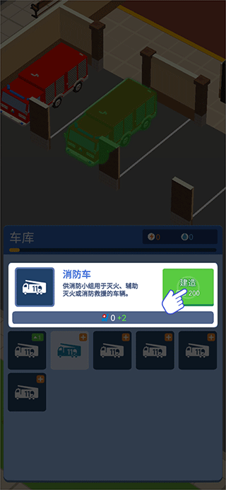 救援大亨最新版怎么玩