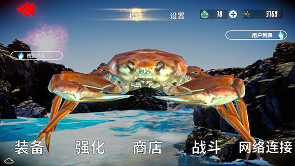 蟹王争霸国际服中文版怎么换螃蟹