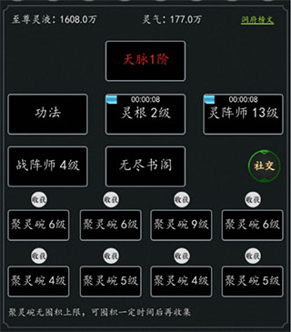 《剑气除魔》修仙躺赢-洞府系统详解-365攻略星