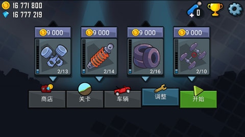 登山赛车基础技巧分享