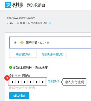 新罗免税店app未授权付款怎么办