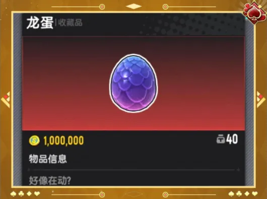 香肠派对SS22赛季更新内容:全新摸金季票