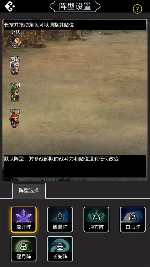 仙国志零氪攻略大全