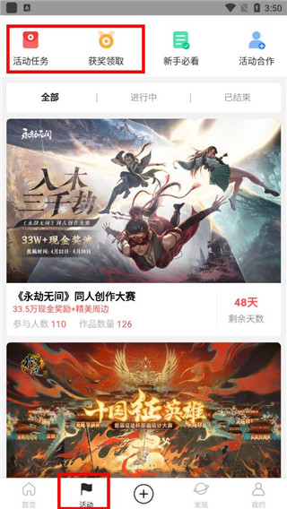 涂鸦王国app使用教程