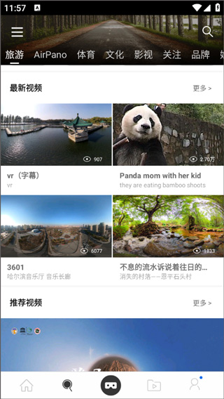uto vr软件怎么分屏?-365攻略星
