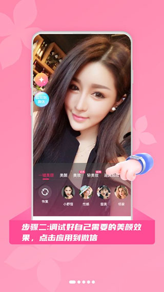 微美颜相机app怎么用