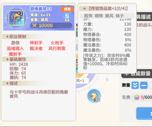彩虹橙游戏新手教程