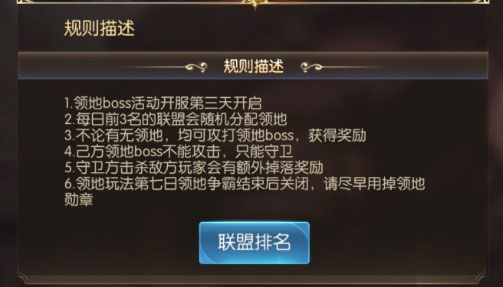 奇迹之剑领地BOSS介绍-365攻略星