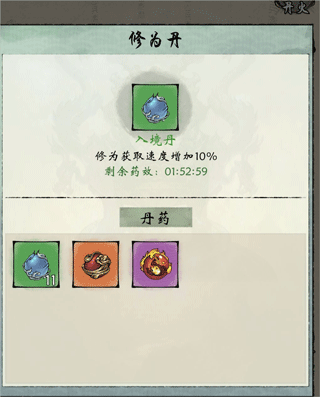 修真江湖2之开局快速修炼攻略
