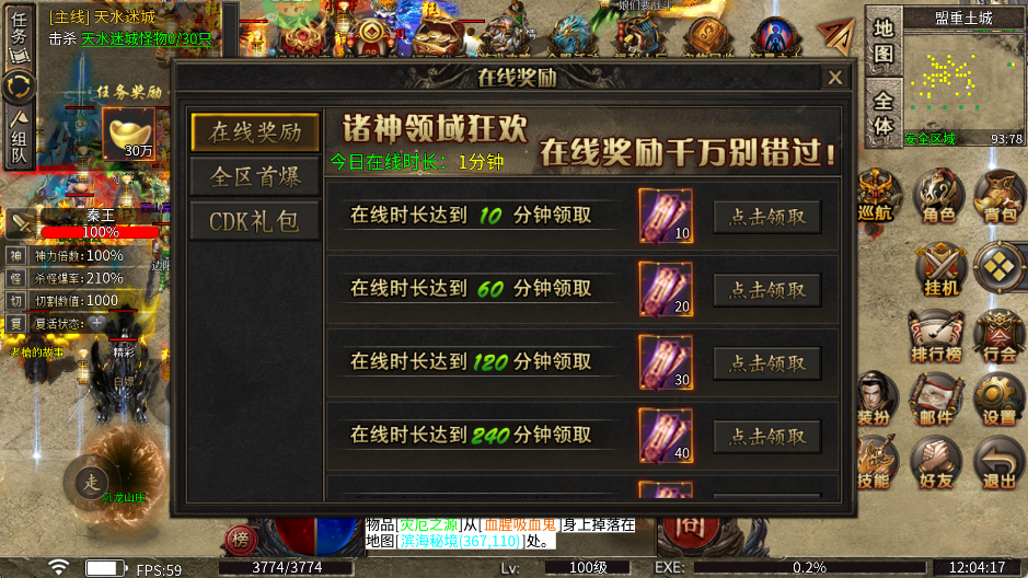 王者战神传奇新手攻略
