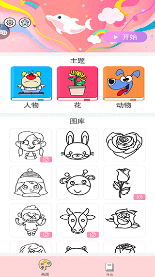 小小漫画家游戏教程-365攻略星