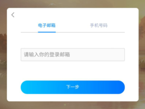 代号鸢怎么注册账号登录?