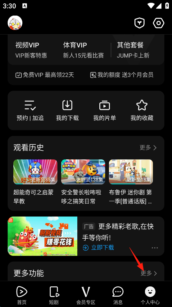 腾讯视频鸿蒙版如何看小说