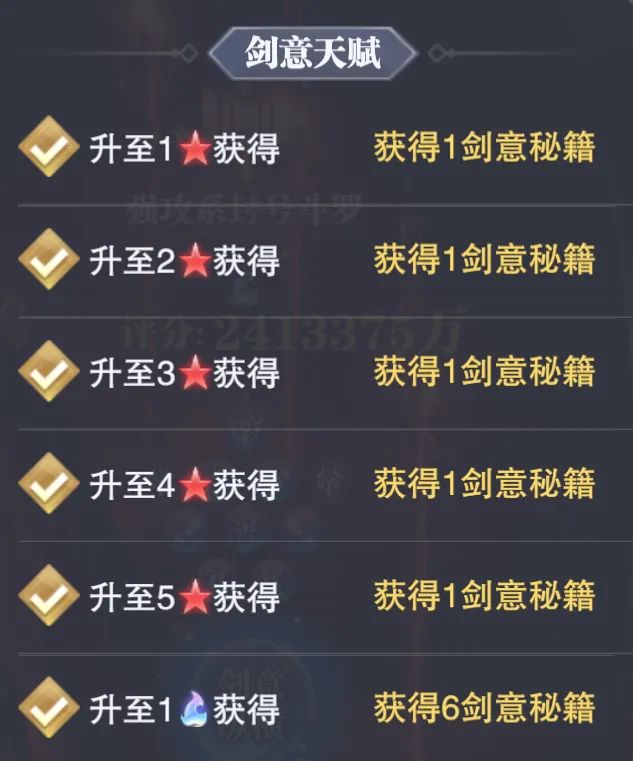 斗罗大陆魂师对决九游版SP极致剑道·尘心介绍