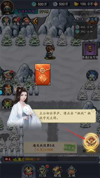 王者永恒手游怎么玩