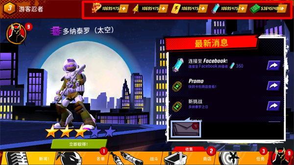 忍者神龟传奇游戏手机版新手攻略