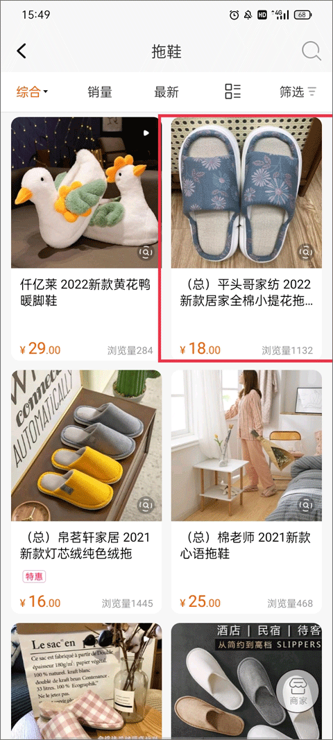 91家纺网销供货平台使用教程