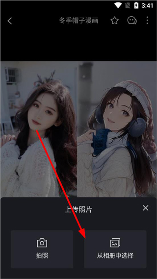 秀脸FacePlay怎么用照片进行ai绘制？