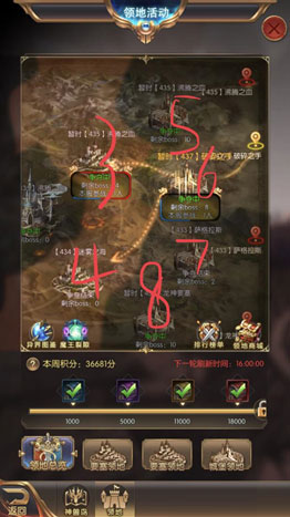 奇迹之剑魅族版游戏进阶攻略之跨服领地