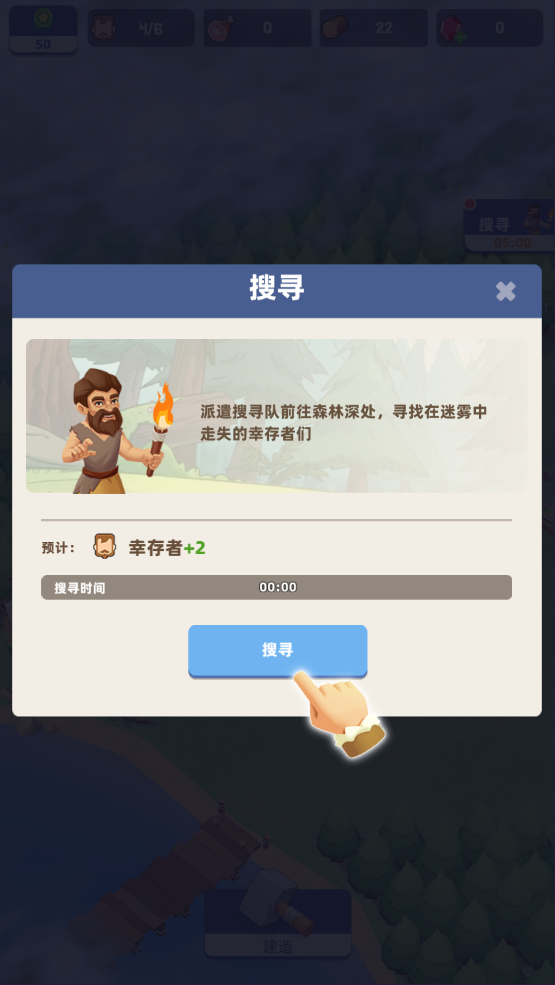 荒岛幸存者手机版怎么玩？新手玩法教程指南针