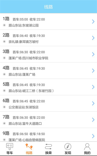 巴士生活app怎样使用