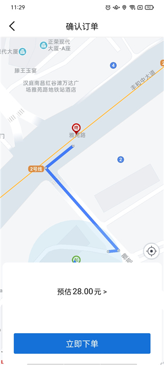 安代驾app最新版教程