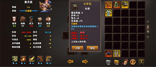 策马三国志手游攻略