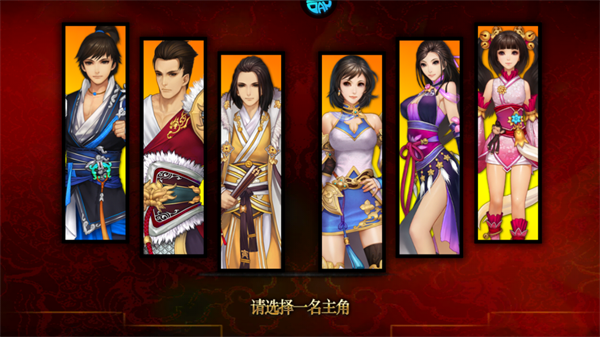 啪啪三国折扣版攻略