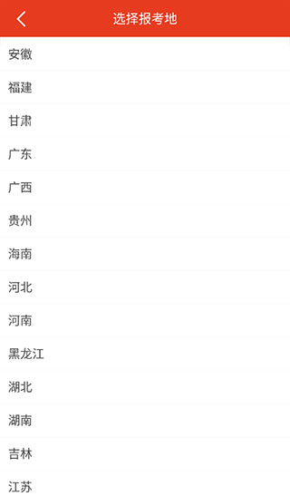 执法资格app官方版使用教程