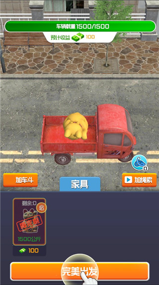 搬家大师游戏新手指南