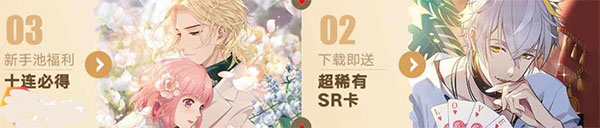 梦间集天鹅座百度版祈愿攻略