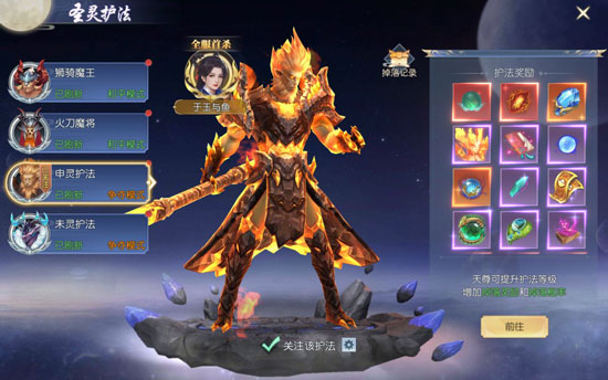 圣灵护法攻略