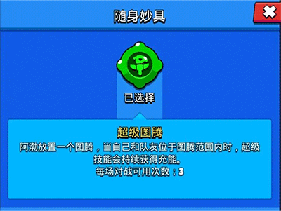 荒野乱斗九游版攻略