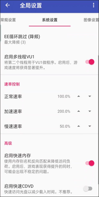以太模拟器怎么设置?