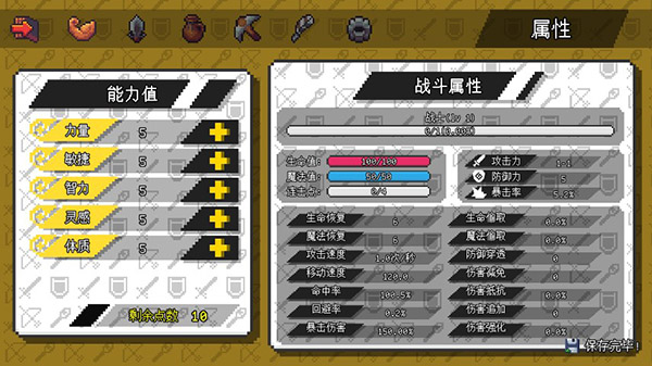 像素冒险世界新手攻略