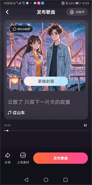 快歌app写歌能赚钱吗-365攻略星