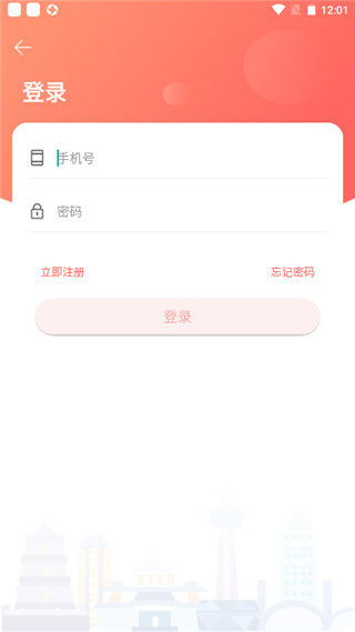 西安市民卡app使用方法
