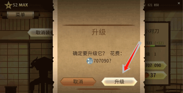 暗影格斗2特别版怎么附魔
