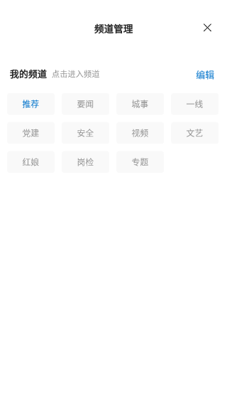 大庆油田app软件使用指南