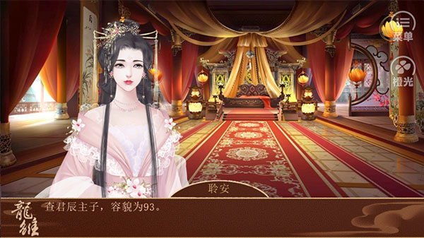 龙雏妃子攻略-365攻略星