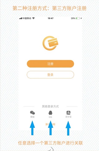立刷商户版使用教程