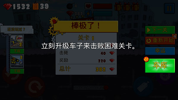 汽车吃汽车怎么玩