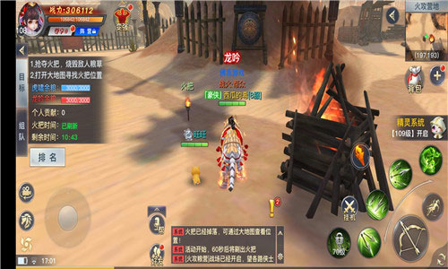龙武手游火攻粮营攻略|打响粮草保卫战
