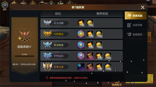 使命先锋玩法介绍&PVP联赛
