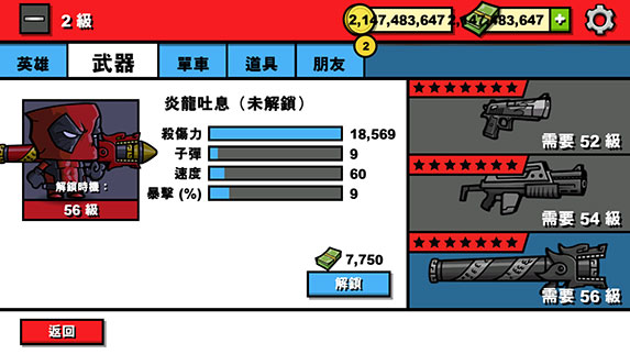 僵尸时代3人物解锁方法