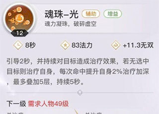 天谕微信登录版流光职业玩法介绍