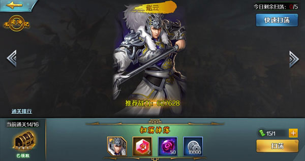 跨越千年名将攻略