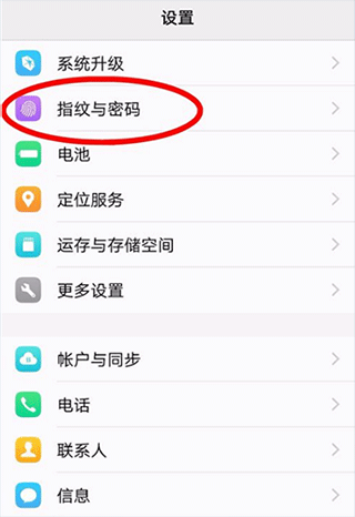 vivo应用商店设置密码方法-365攻略星