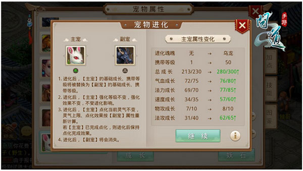 问道全新资料片“重返中洲”内容介绍
