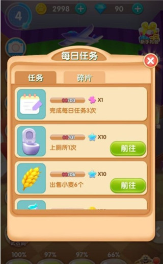 熊熊乐园游戏攻略